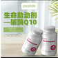 Coenzyme Q10 by Sino-Peptide